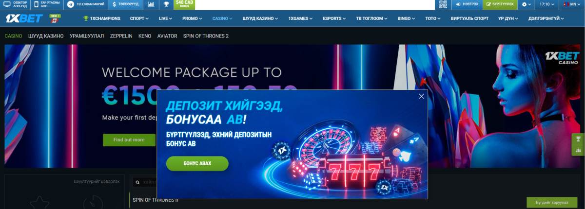 1xbet casino