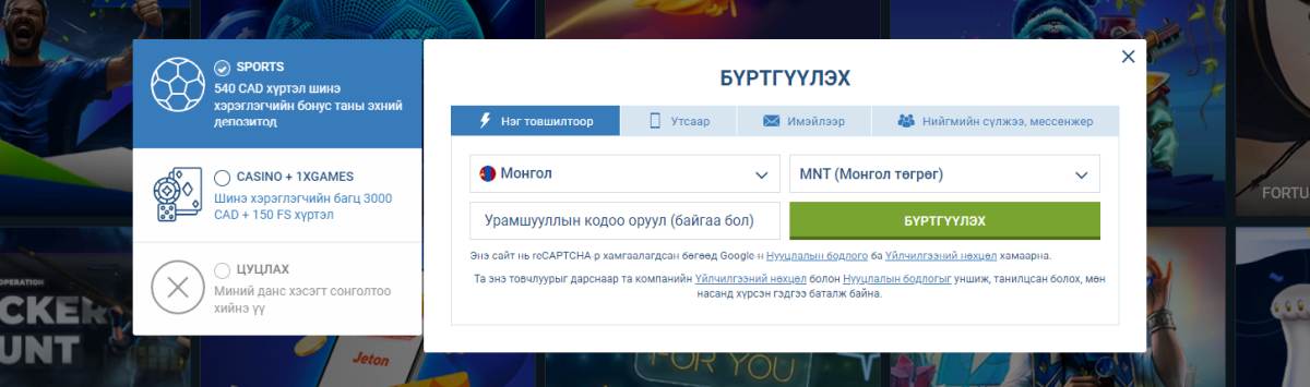 1xbet registration